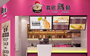 鸡排店怎样才能开得更长久？