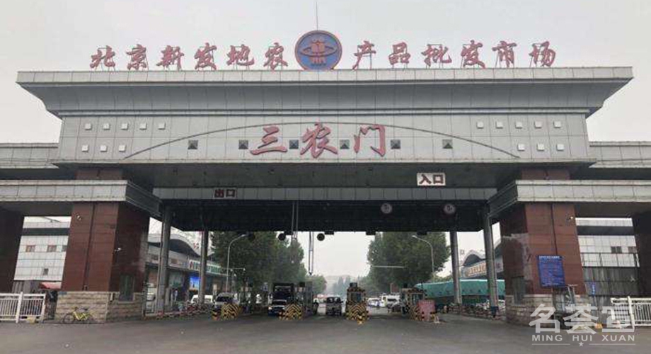 北京新发地疫情 北京新发地疫情